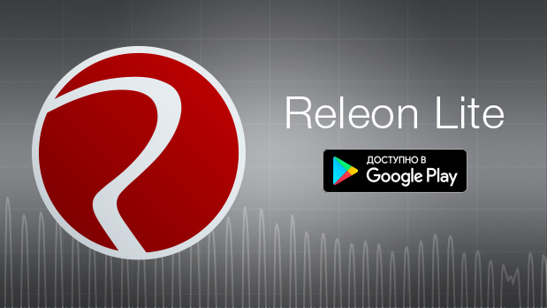 Обновление Releon Lite для Android