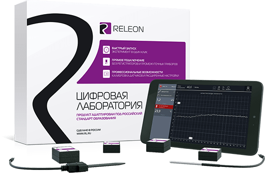 Преимущества цифровых лабораторий Releon