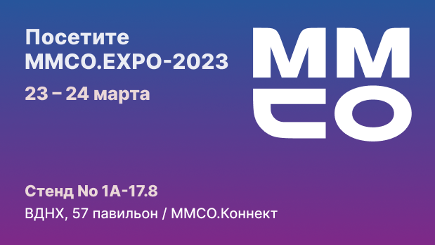 Releon на выставке ММСО-2023